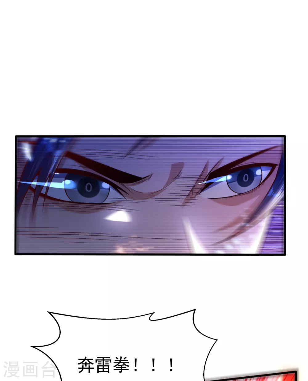 第77话 又搞偷袭？ 第16页