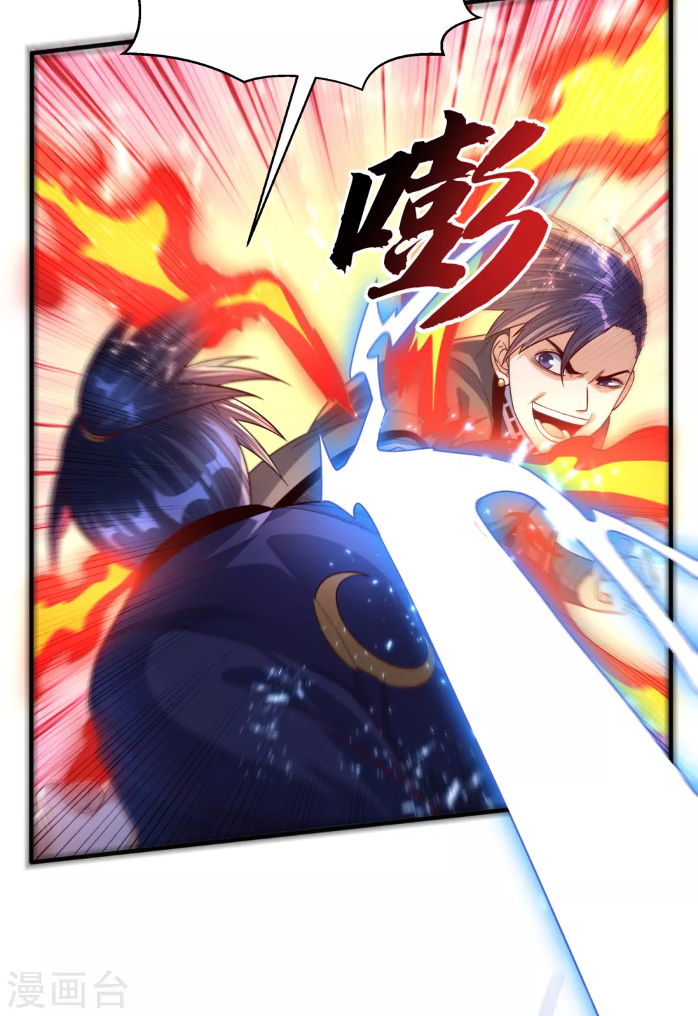 第77话 又搞偷袭？ 第17页