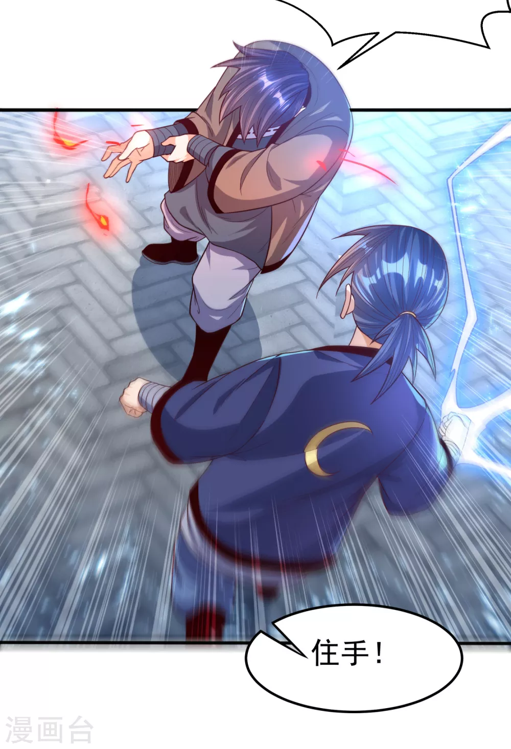 第77话 又搞偷袭？ 第19页