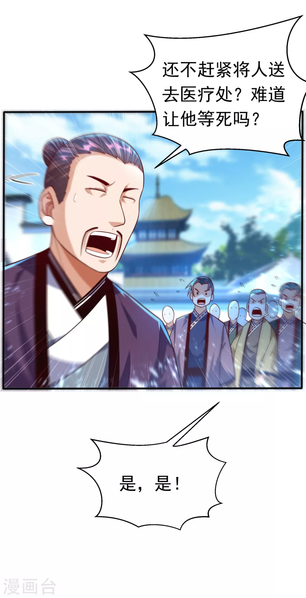 第77话 又搞偷袭？ 第20页