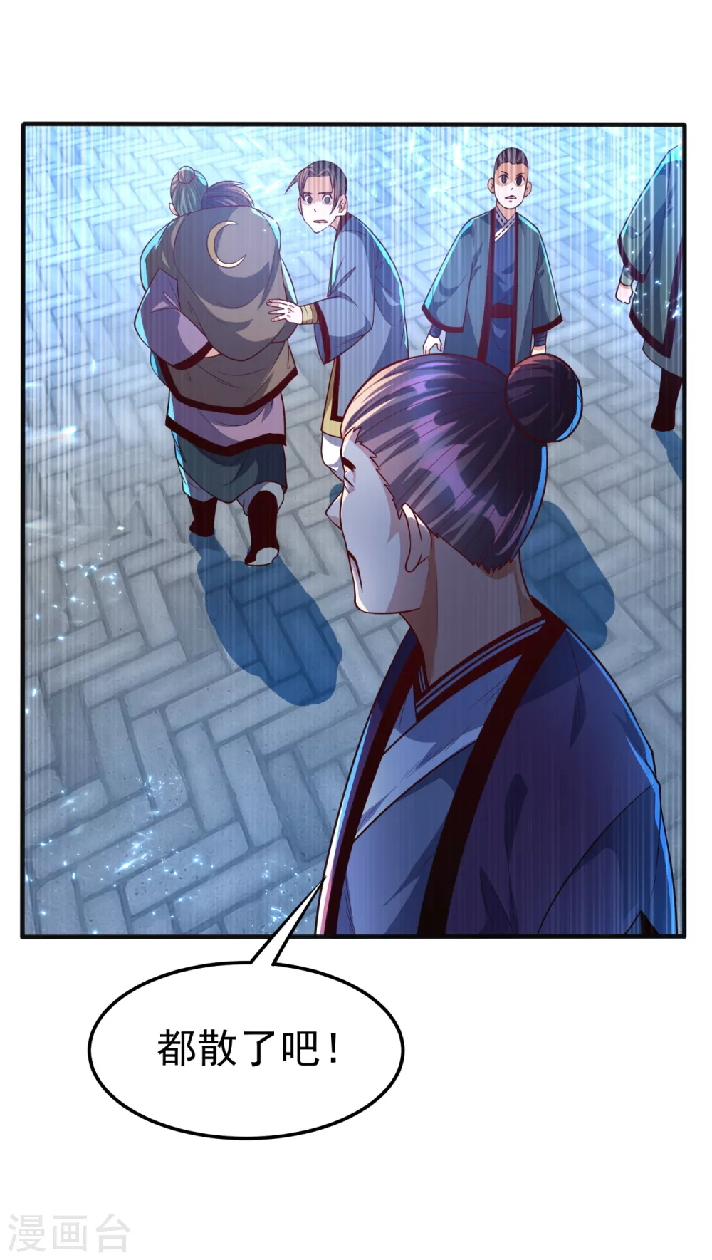 第77话 又搞偷袭？ 第21页