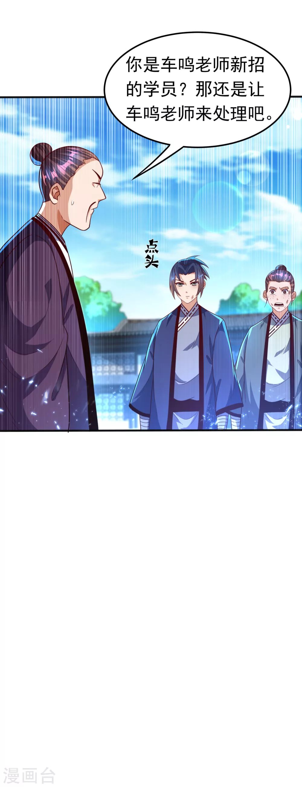 第77话 又搞偷袭？ 第22页