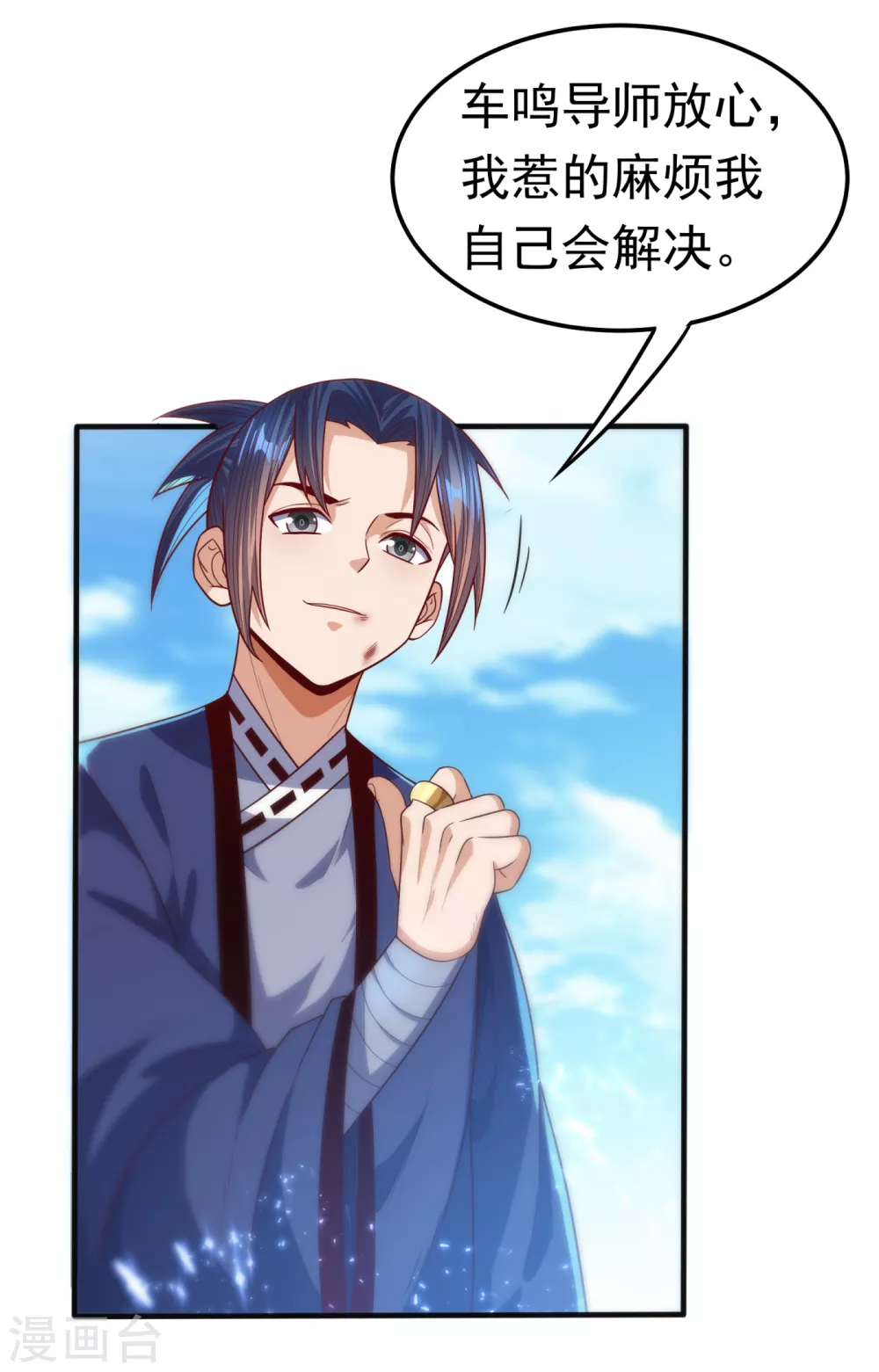 第77话 又搞偷袭？ 第26页