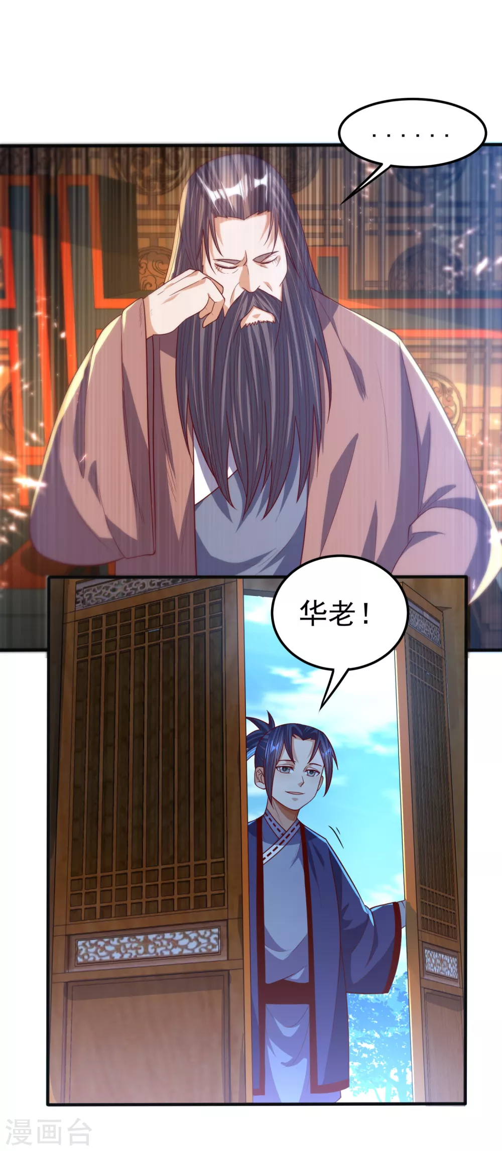 第77话 又搞偷袭？ 第34页