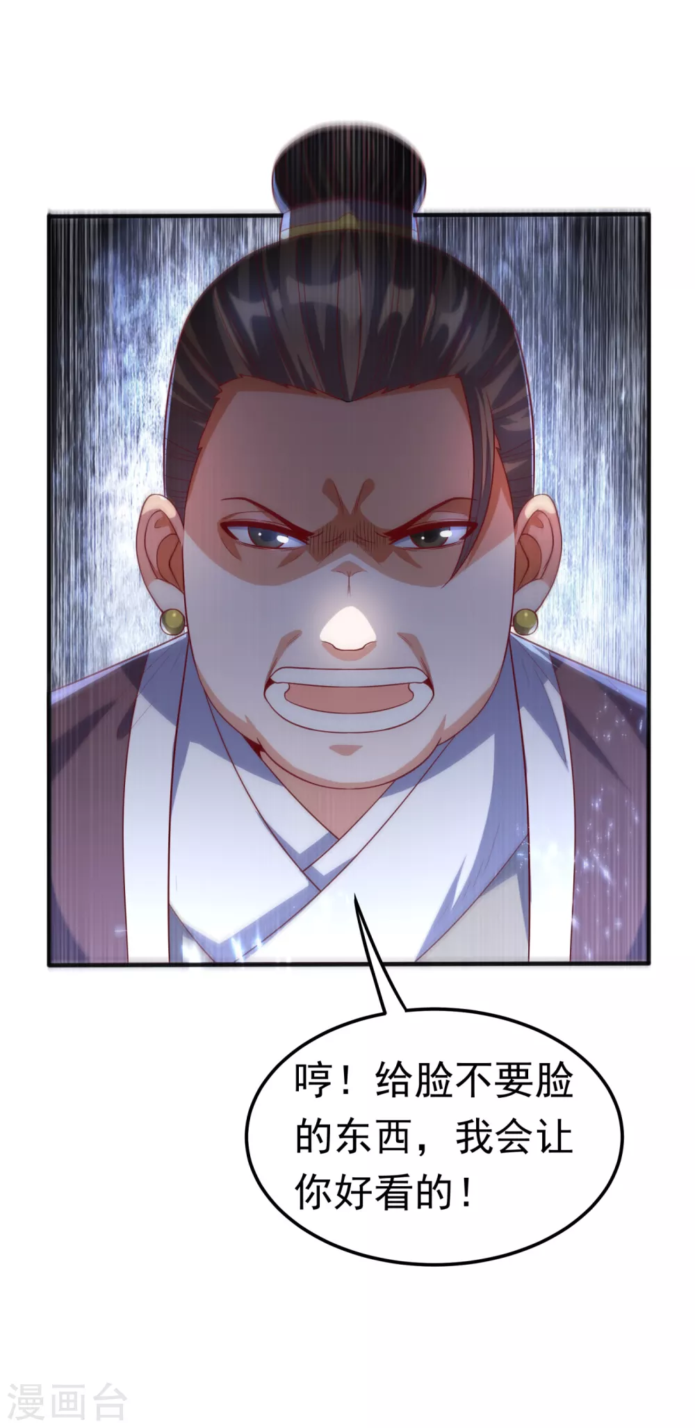 第74话 一招搞定你 第5页