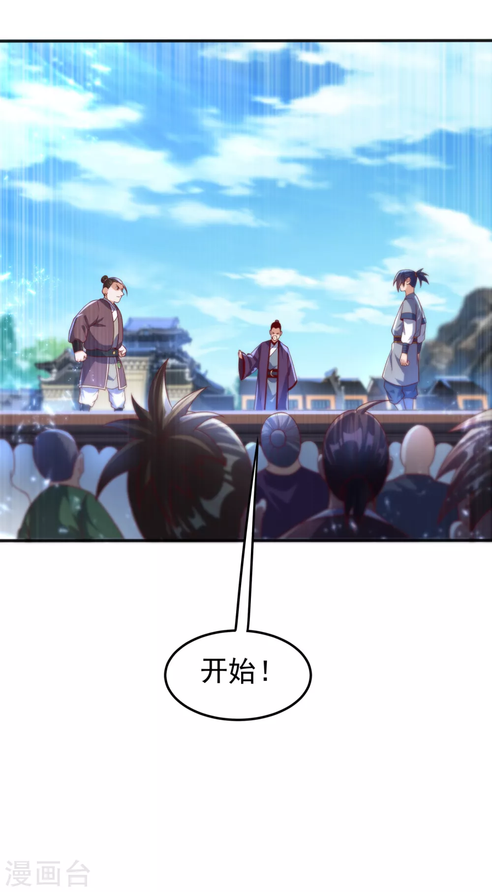 第74话 一招搞定你 第6页
