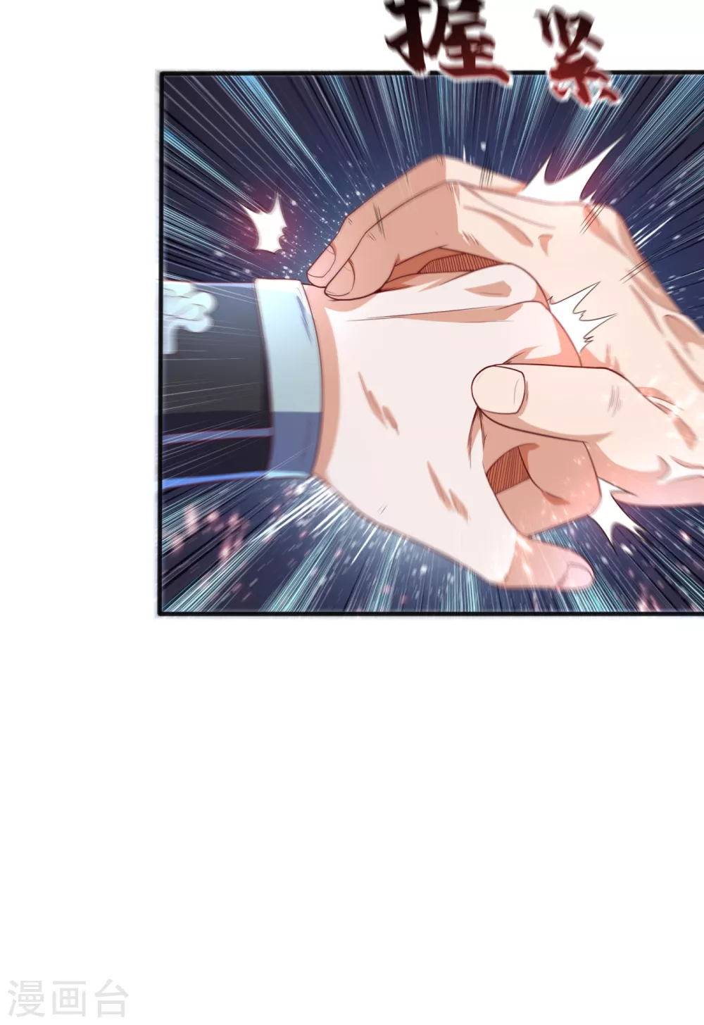 第74话 一招搞定你 第13页