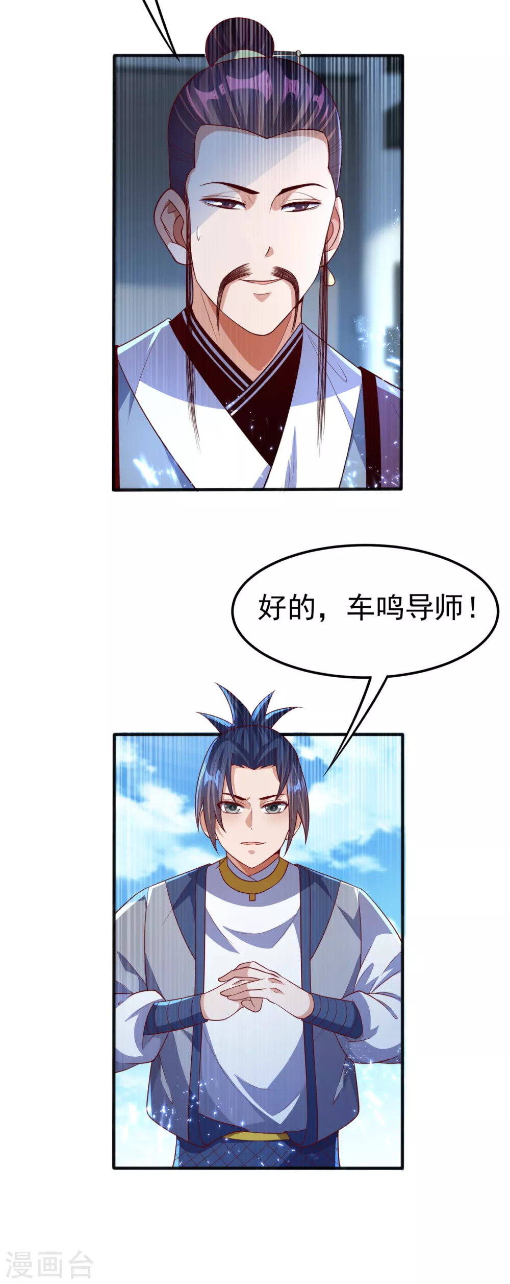 第74话 一招搞定你 第20页