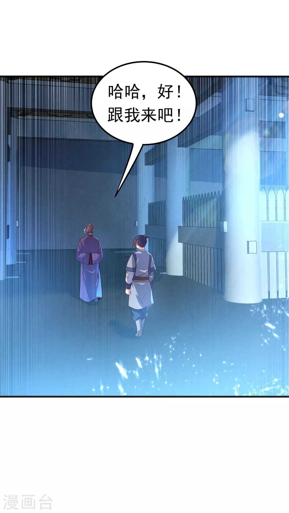 第74话 一招搞定你 第21页