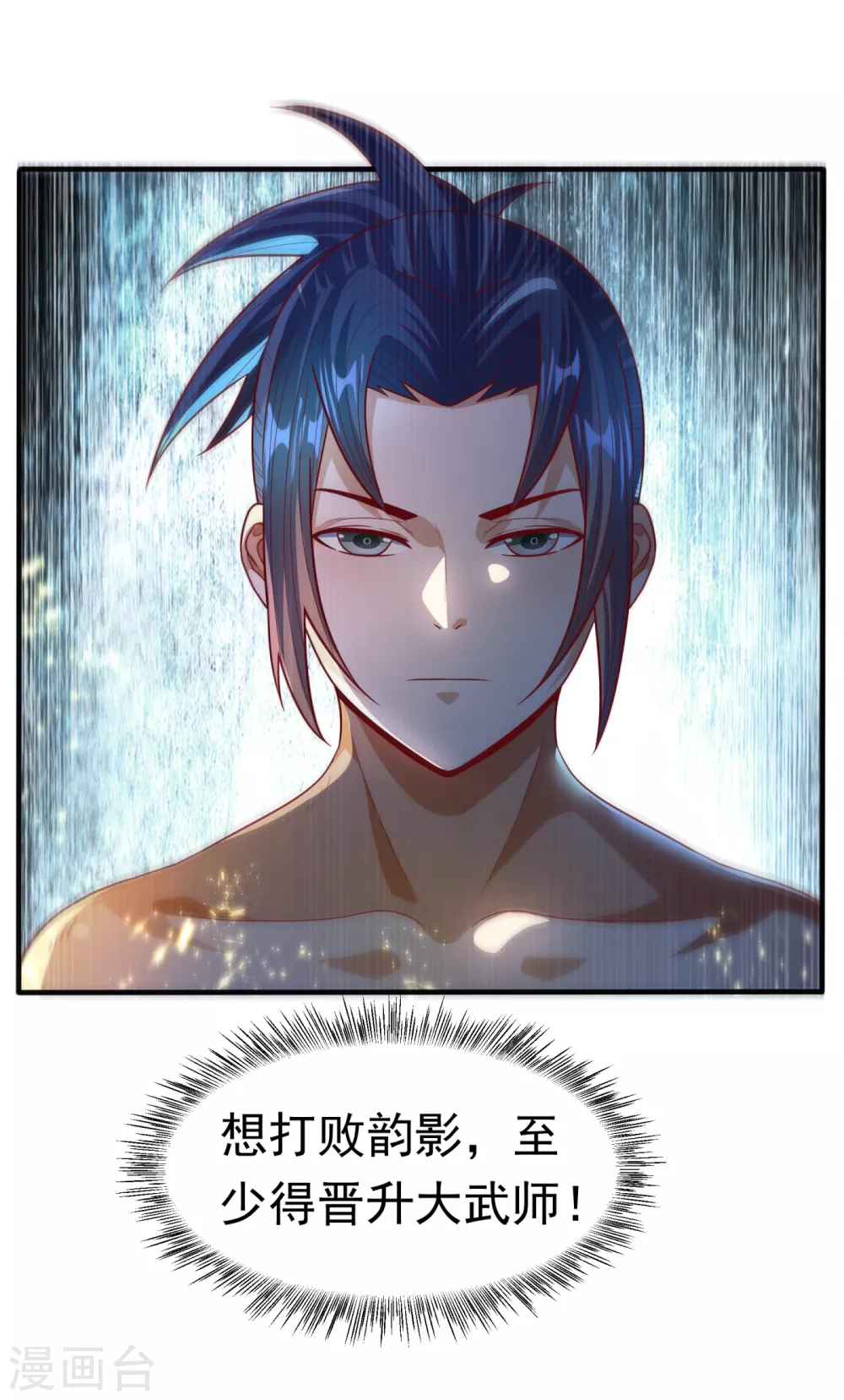 第75话 欺负我琼宁表哥？ 第4页