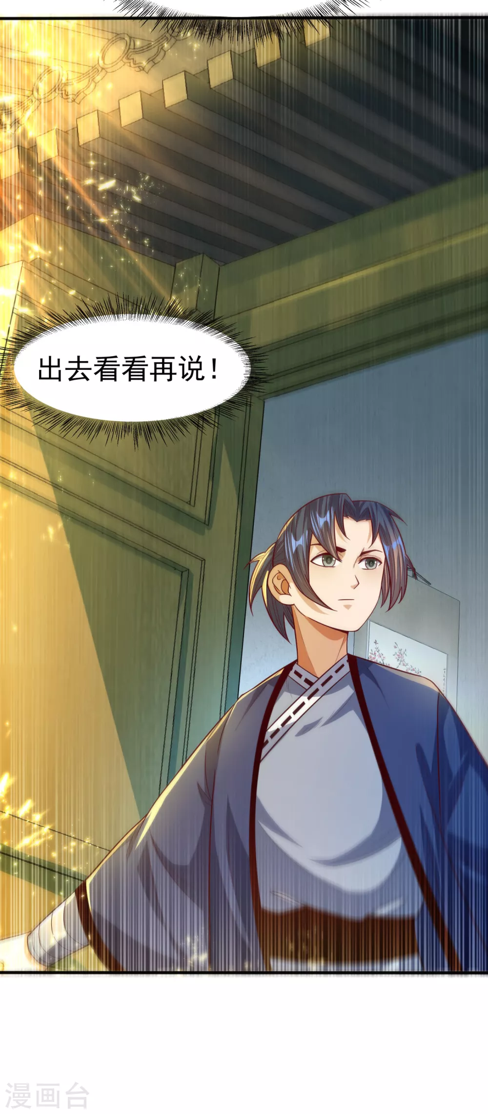 第75话 欺负我琼宁表哥？ 第6页