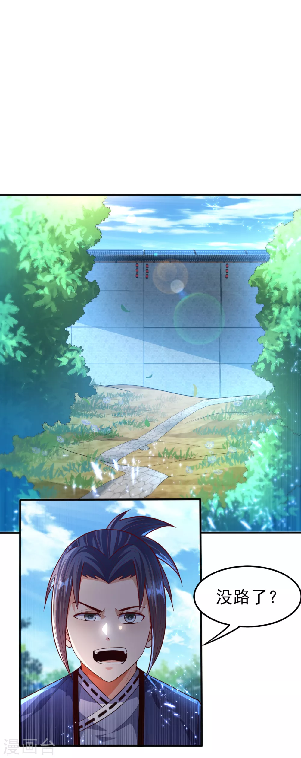 第75话 欺负我琼宁表哥？ 第7页