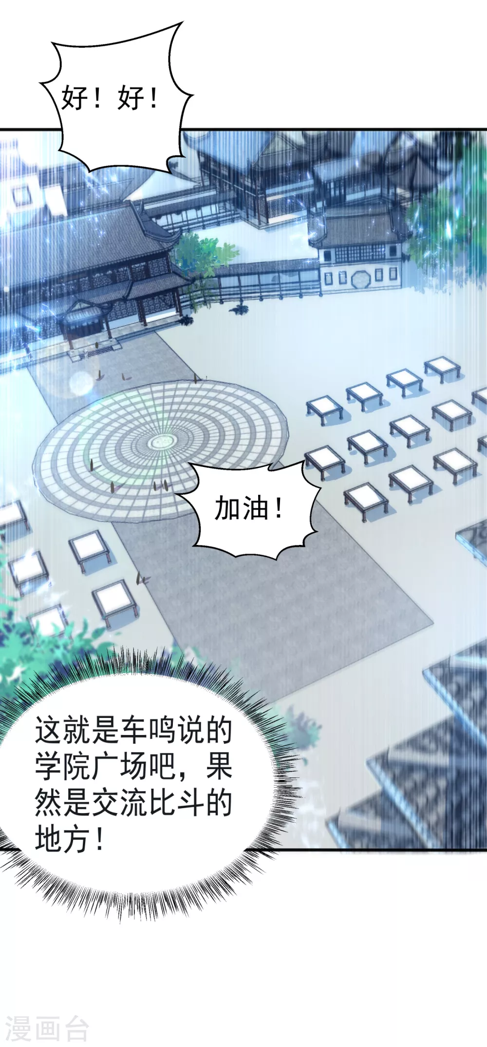 第75话 欺负我琼宁表哥？ 第12页