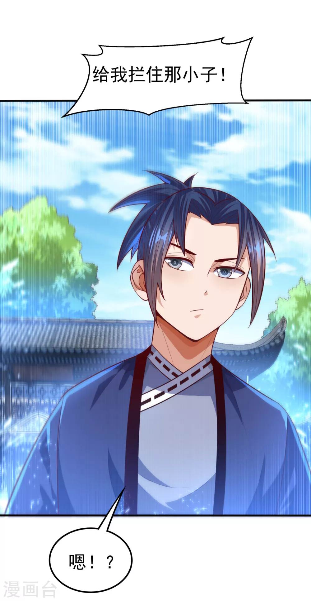 第75话 欺负我琼宁表哥？ 第13页