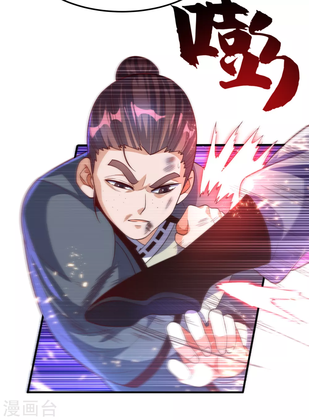 第75话 欺负我琼宁表哥？ 第17页