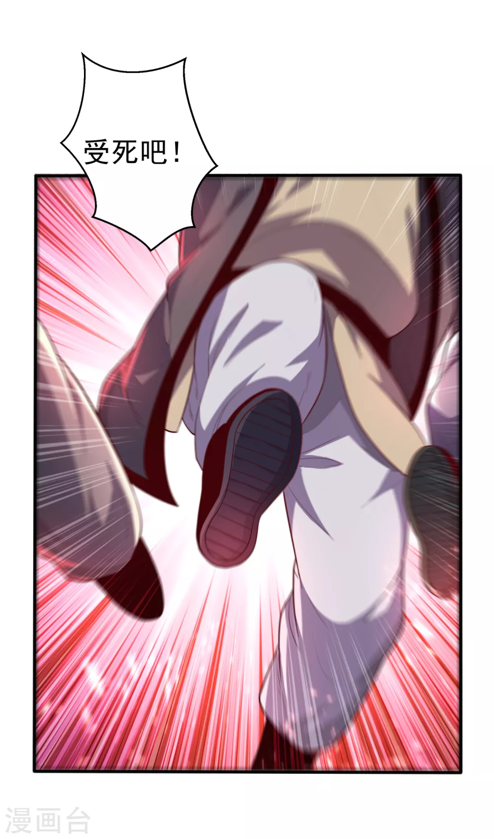 第75话 欺负我琼宁表哥？ 第19页