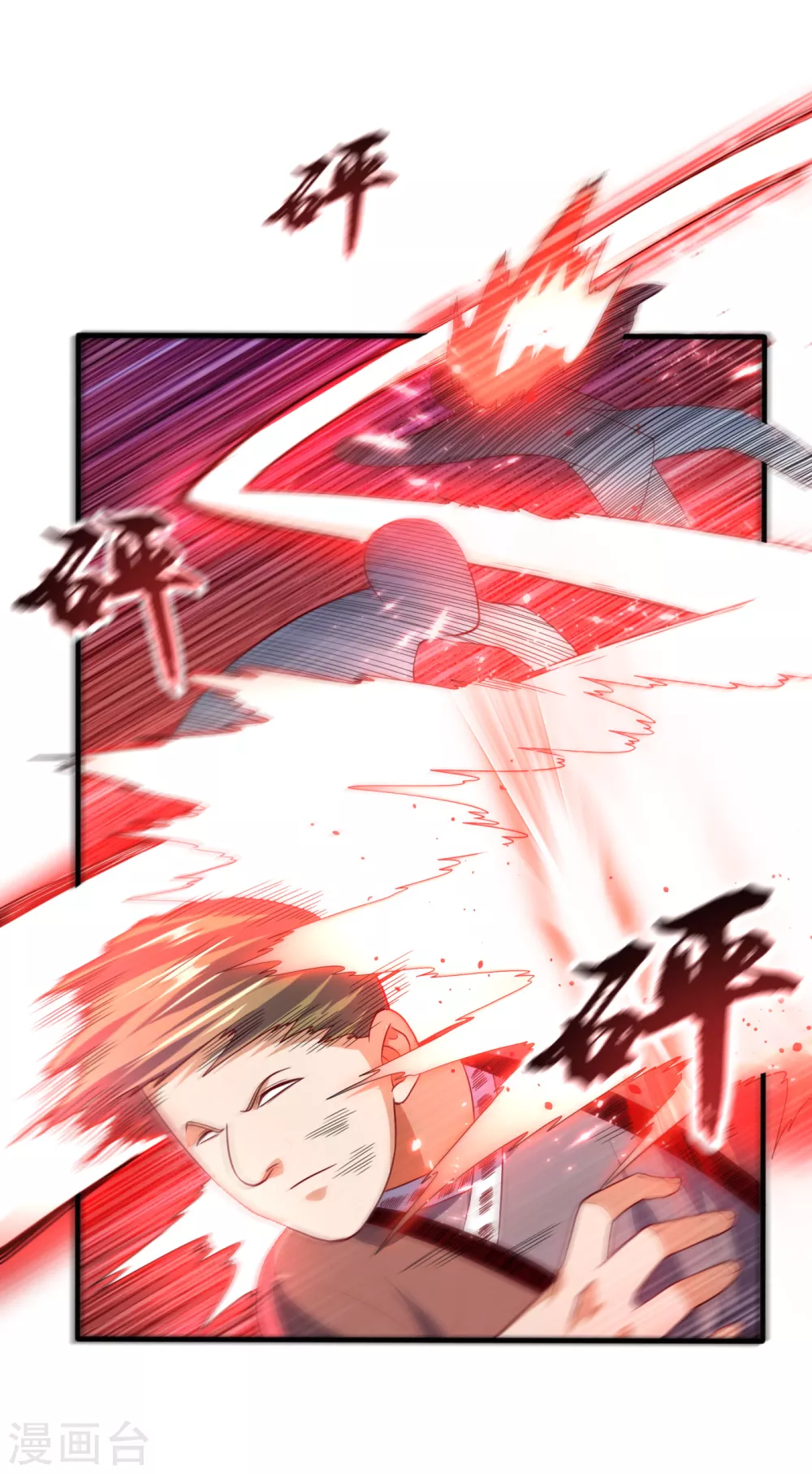 第75话 欺负我琼宁表哥？ 第21页
