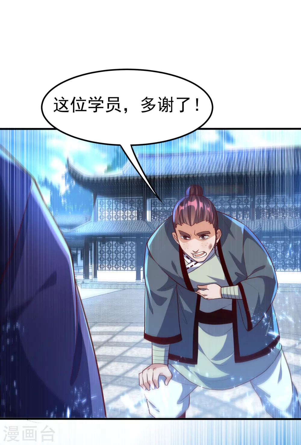 第75话 欺负我琼宁表哥？ 第25页