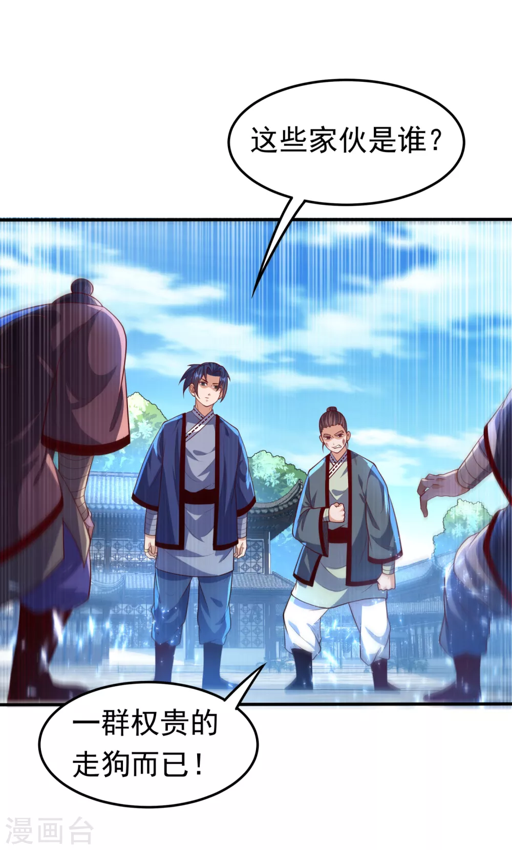 第75话 欺负我琼宁表哥？ 第29页