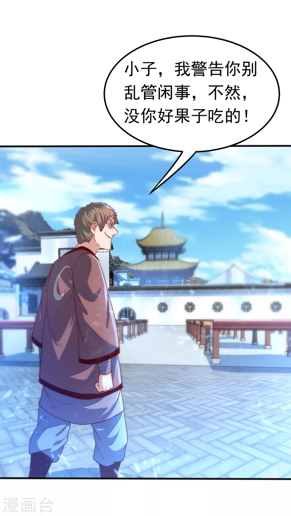 第75话 欺负我琼宁表哥？ 第32页