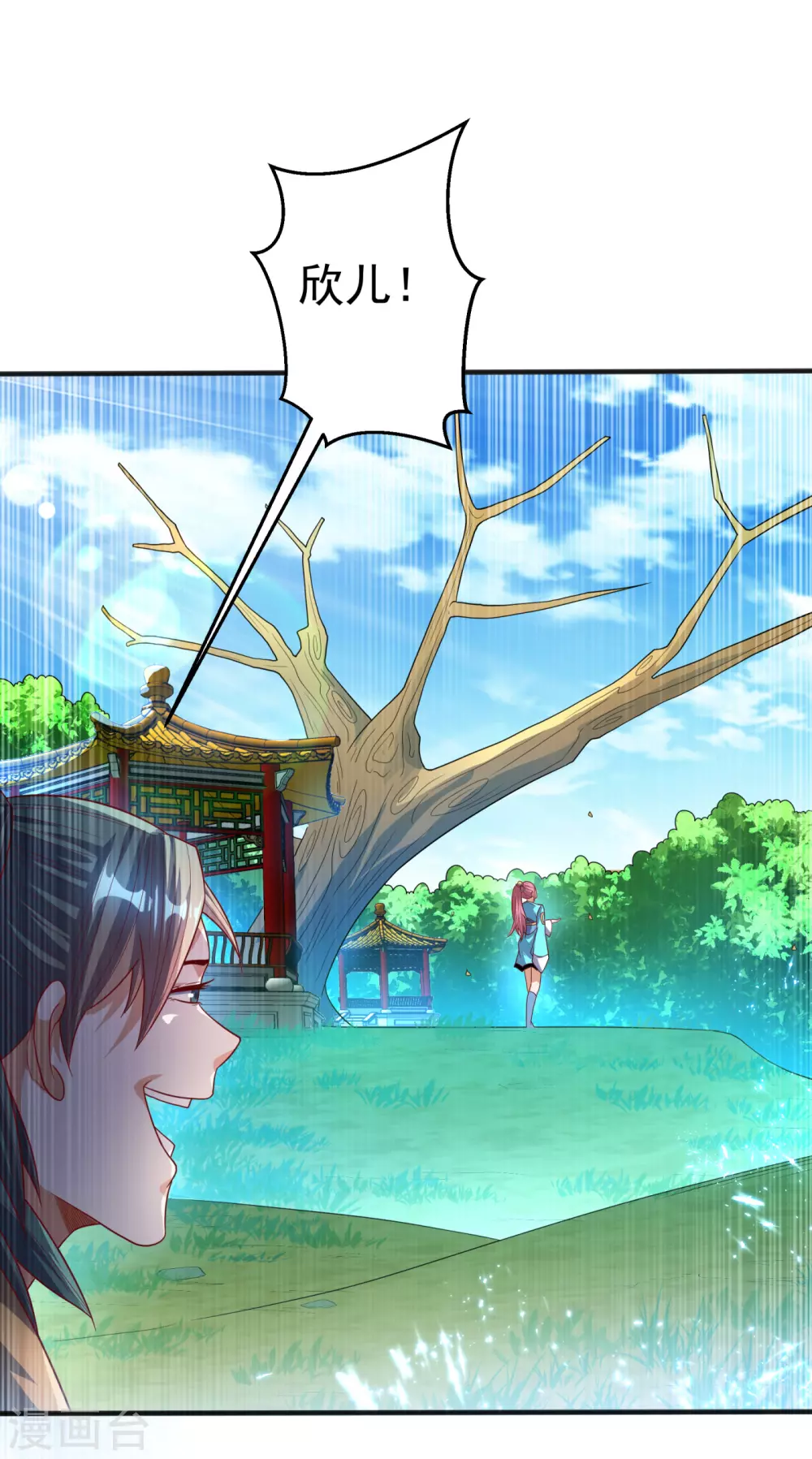 第73话 风浩，十四，武师！ 第4页