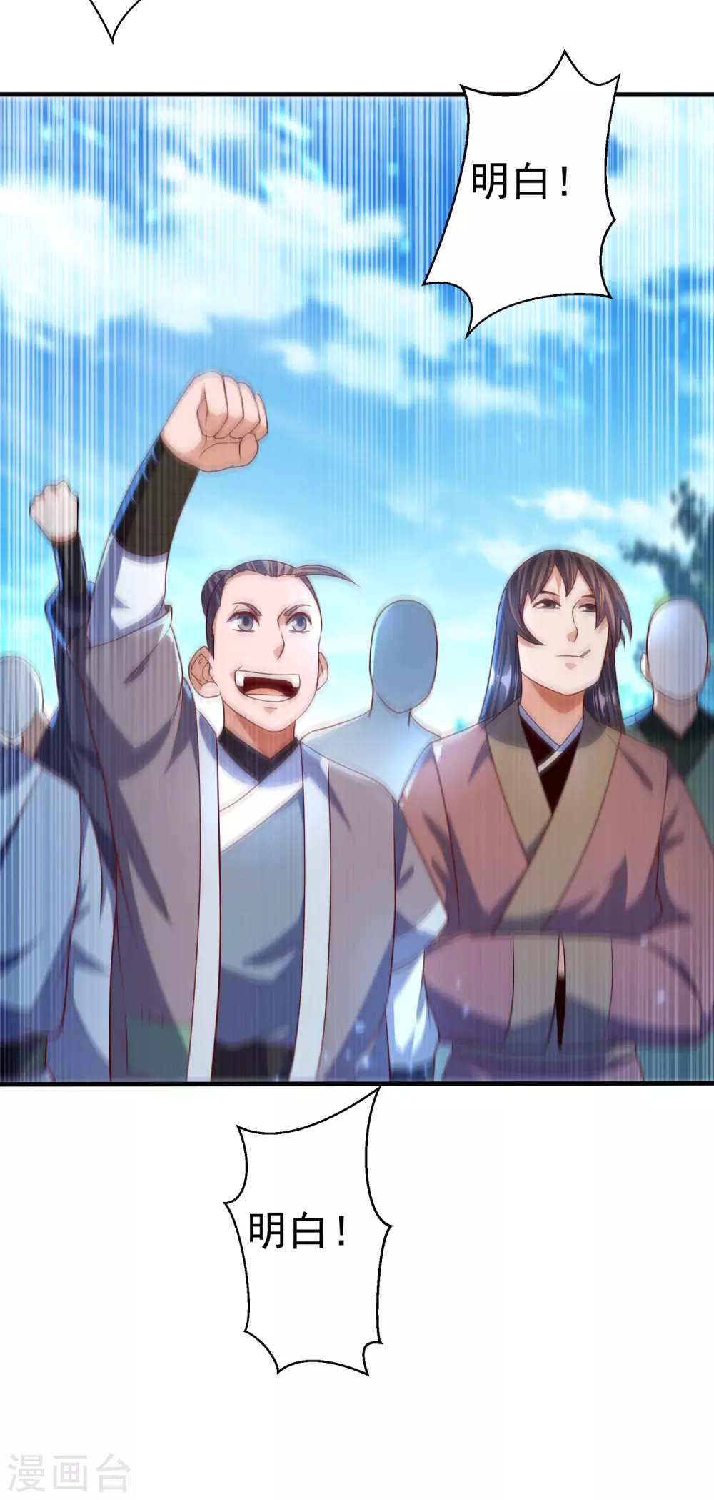 第73话 风浩，十四，武师！ 第32页