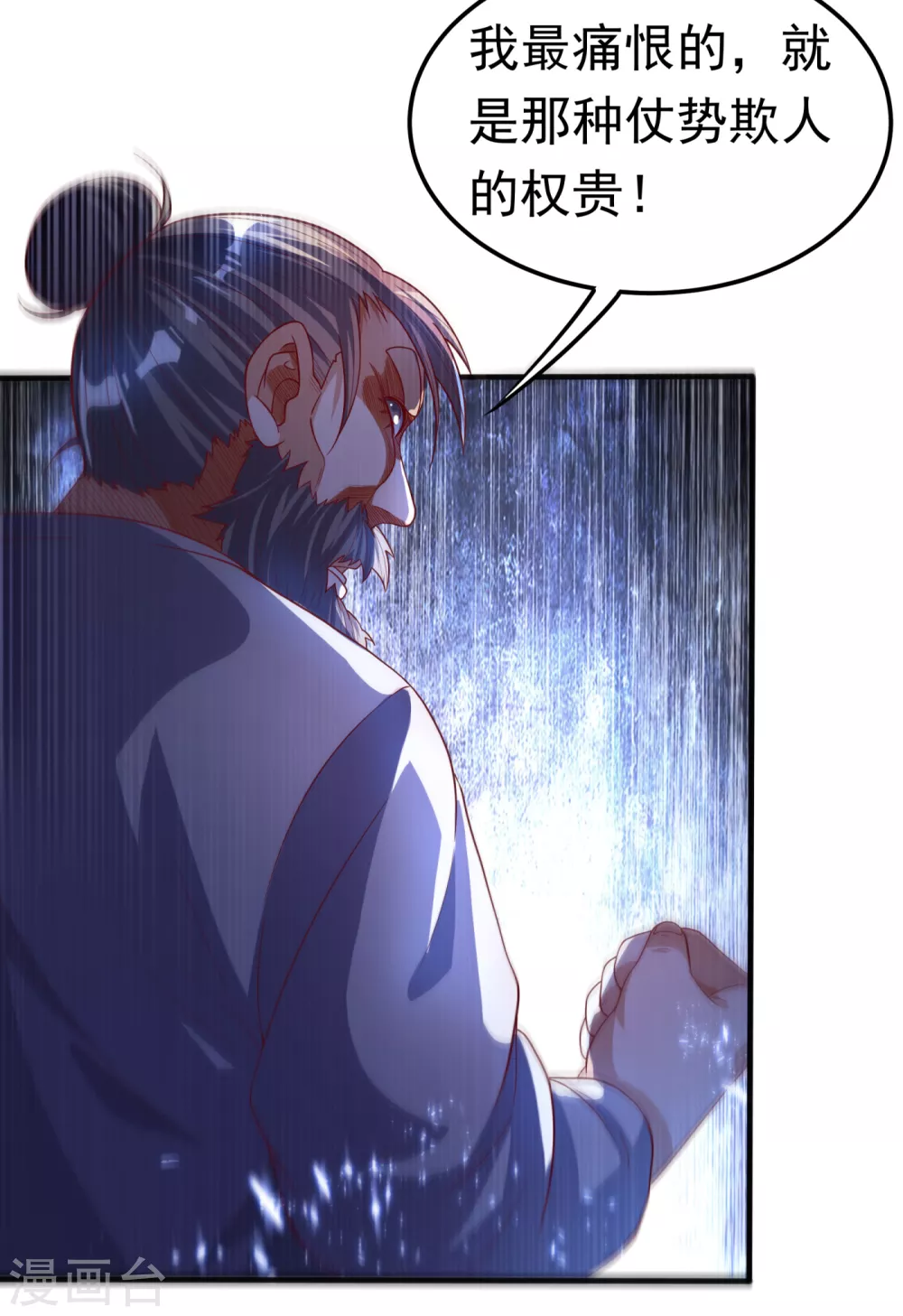 第72话 残酷的选拔 第2页