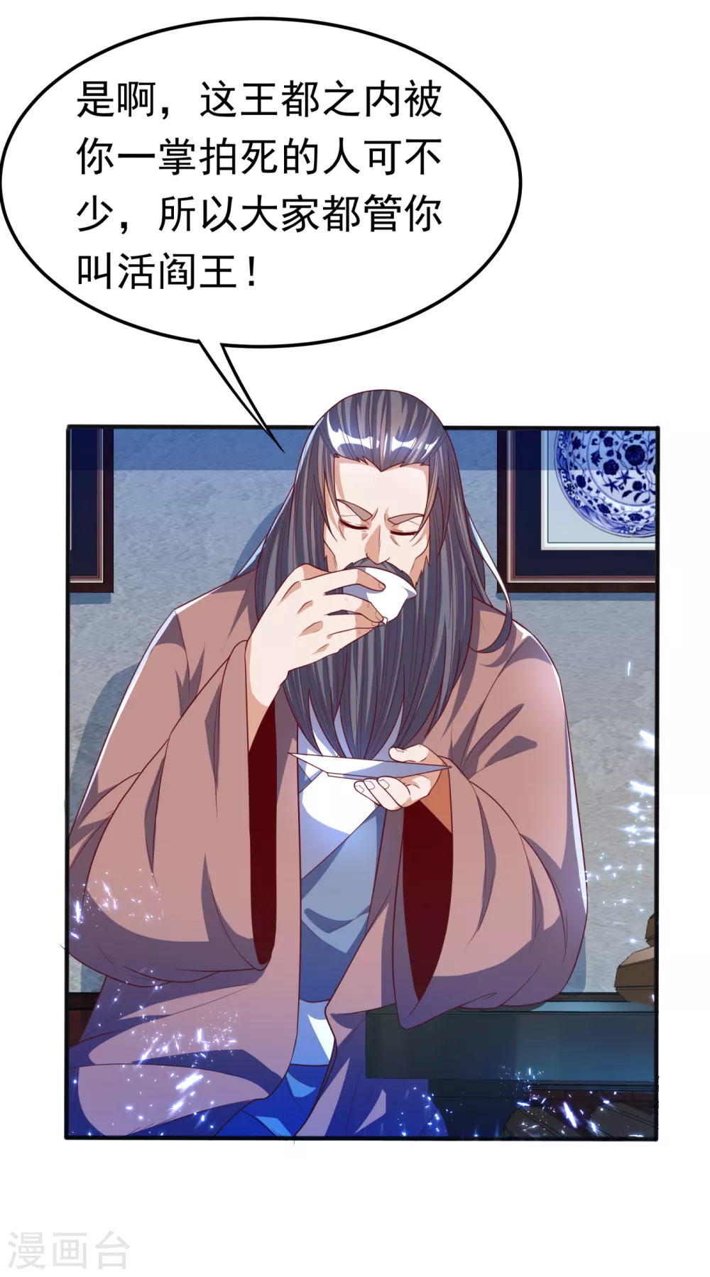 第72话 残酷的选拔 第3页