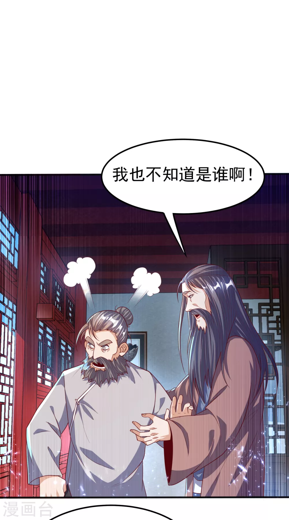 第72话 残酷的选拔 第10页