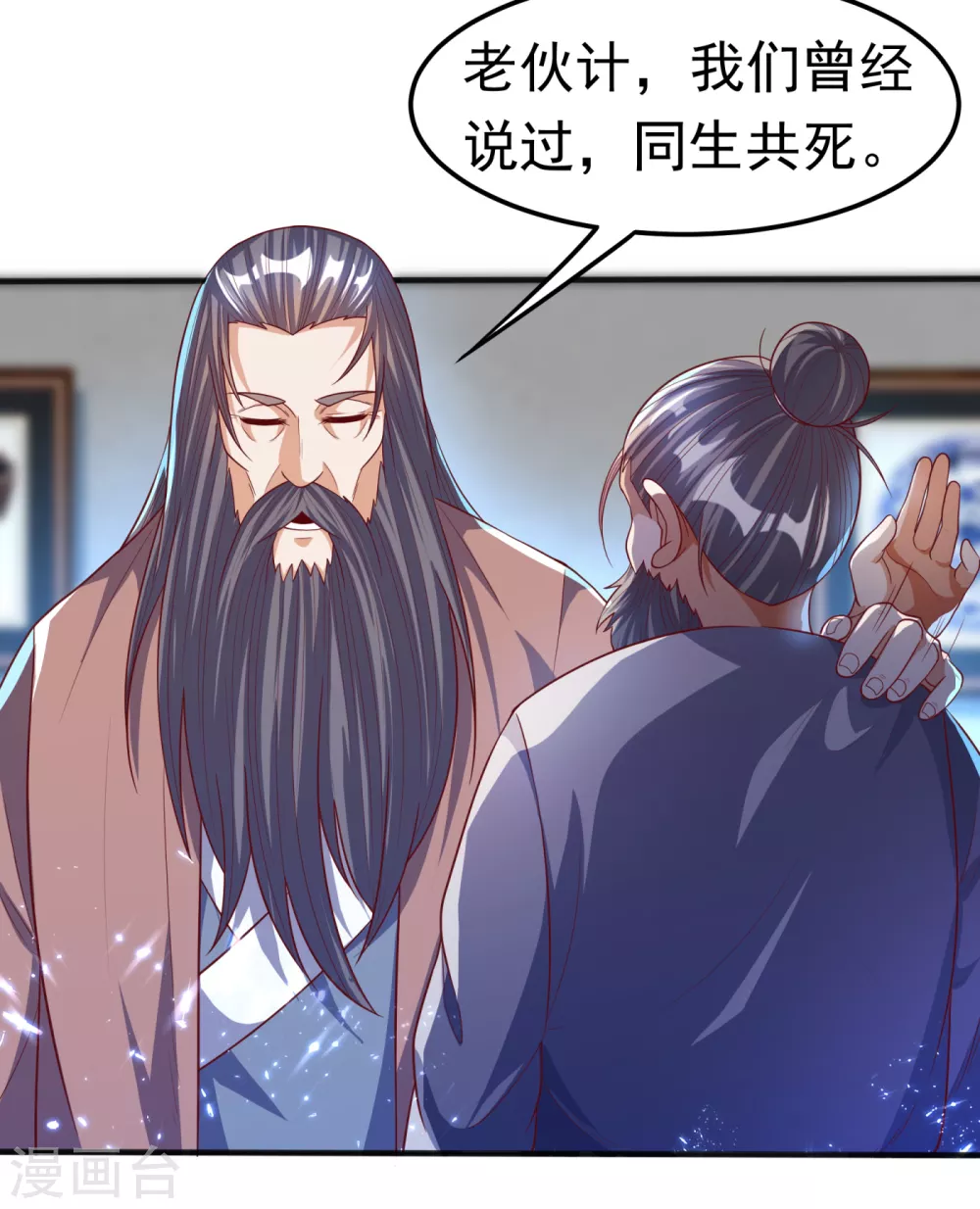 第72话 残酷的选拔 第12页
