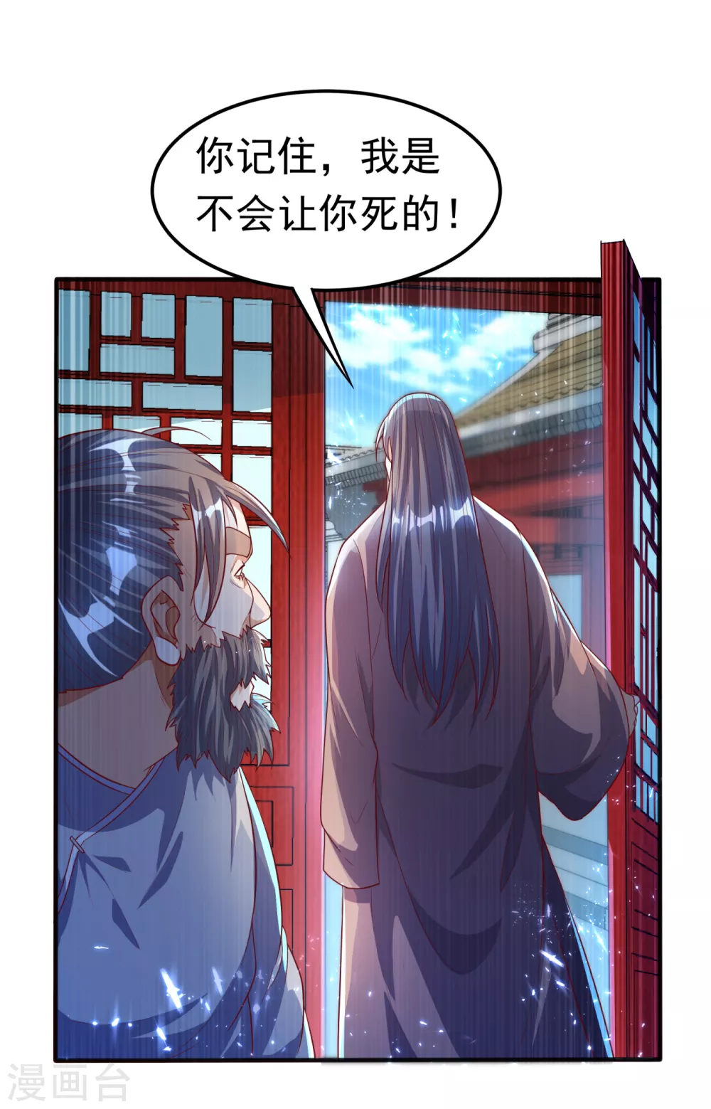 第72话 残酷的选拔 第13页
