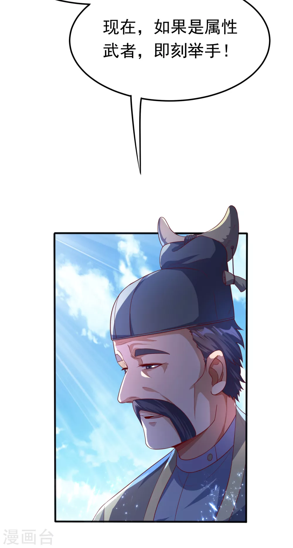 第72话 残酷的选拔 第22页