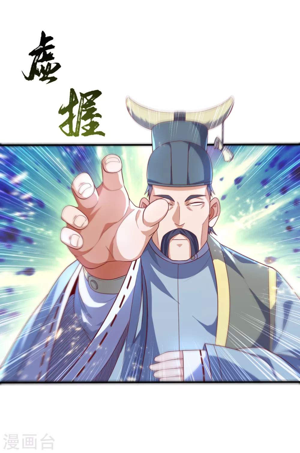 第72话 残酷的选拔 第24页