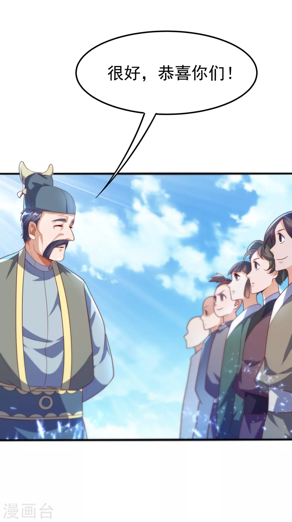 第72话 残酷的选拔 第26页