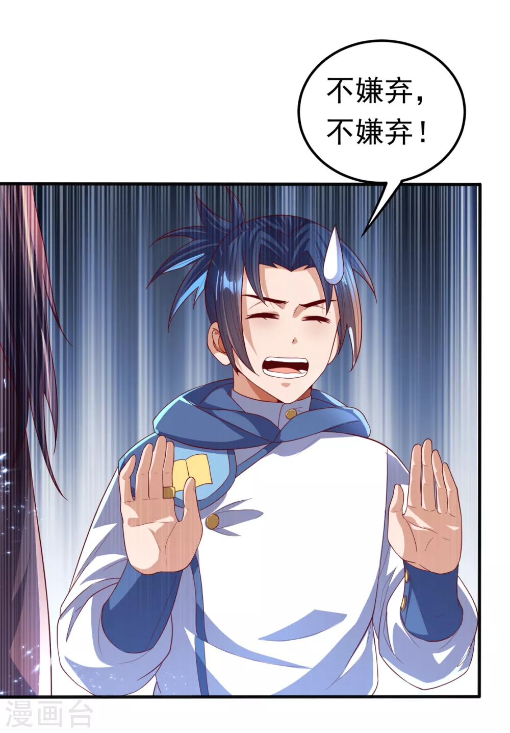 第70话 华老和韵家有关系！？ 第10页