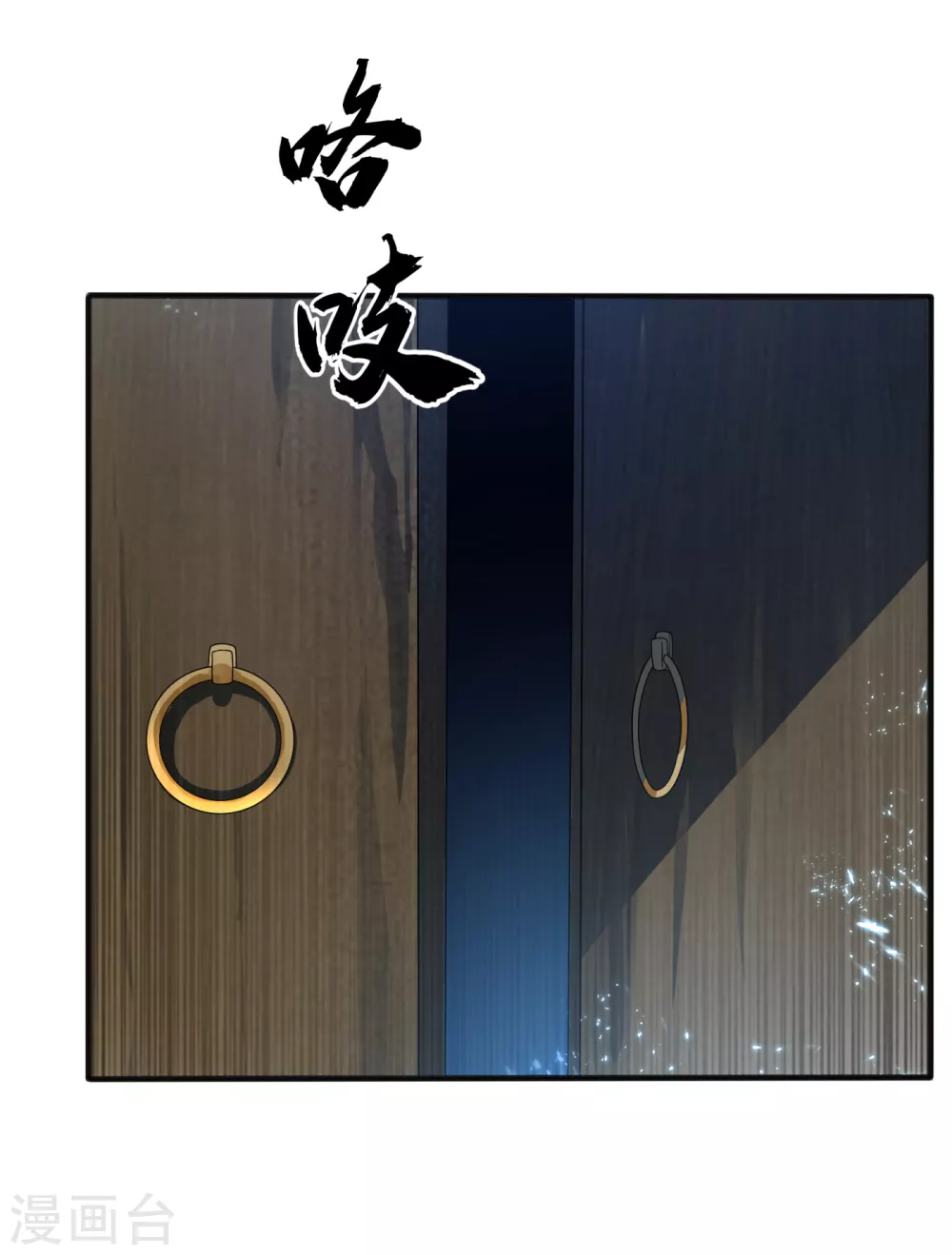 第70话 华老和韵家有关系！？ 第11页
