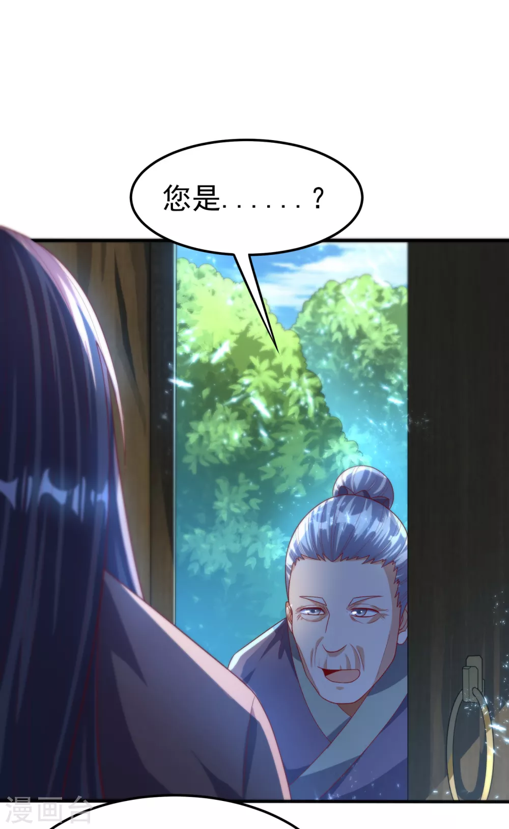 第70话 华老和韵家有关系！？ 第12页