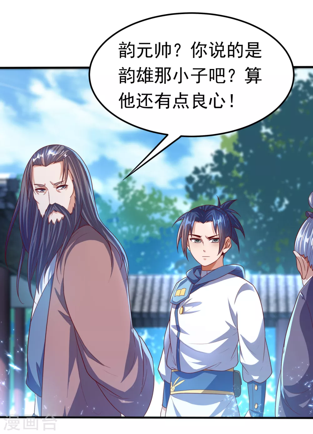 第70话 华老和韵家有关系！？ 第19页