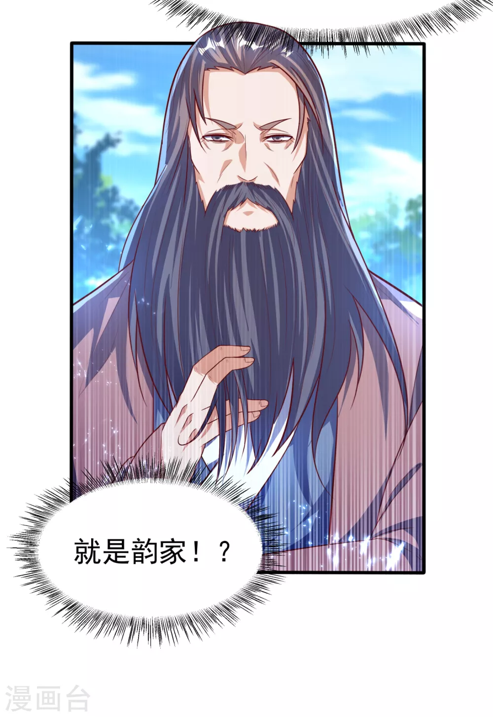 第70话 华老和韵家有关系！？ 第26页