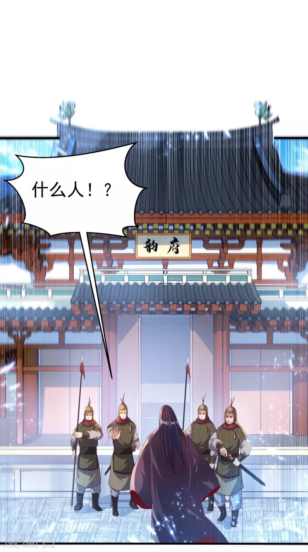 第70话 华老和韵家有关系！？ 第29页