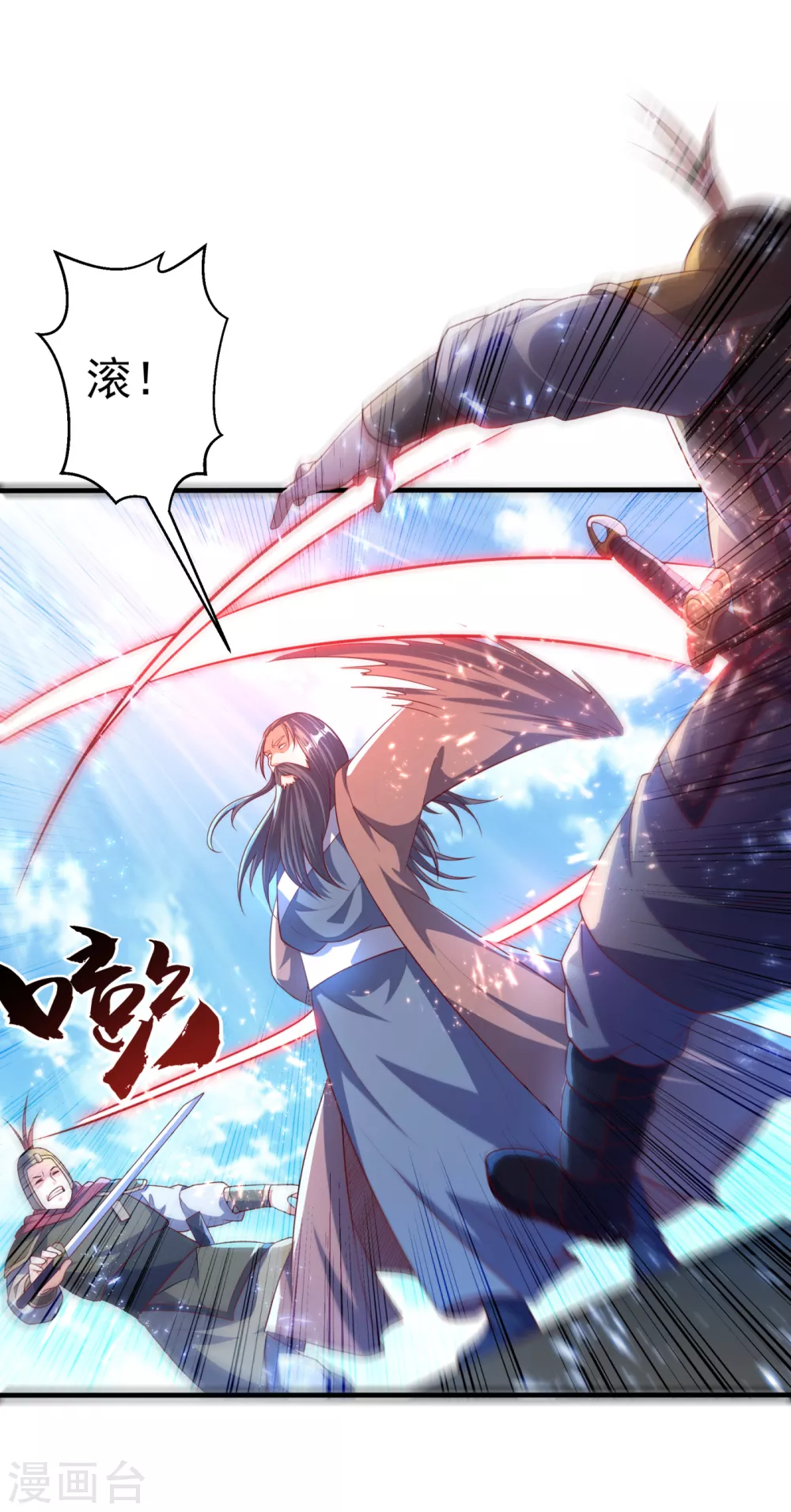 第70话 华老和韵家有关系！？ 第30页