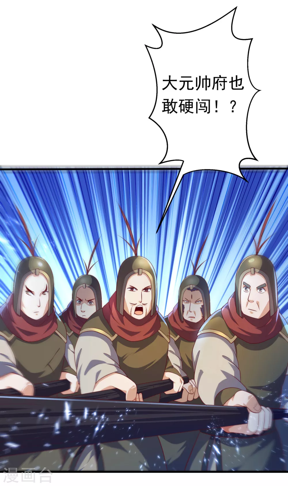 第70话 华老和韵家有关系！？ 第32页