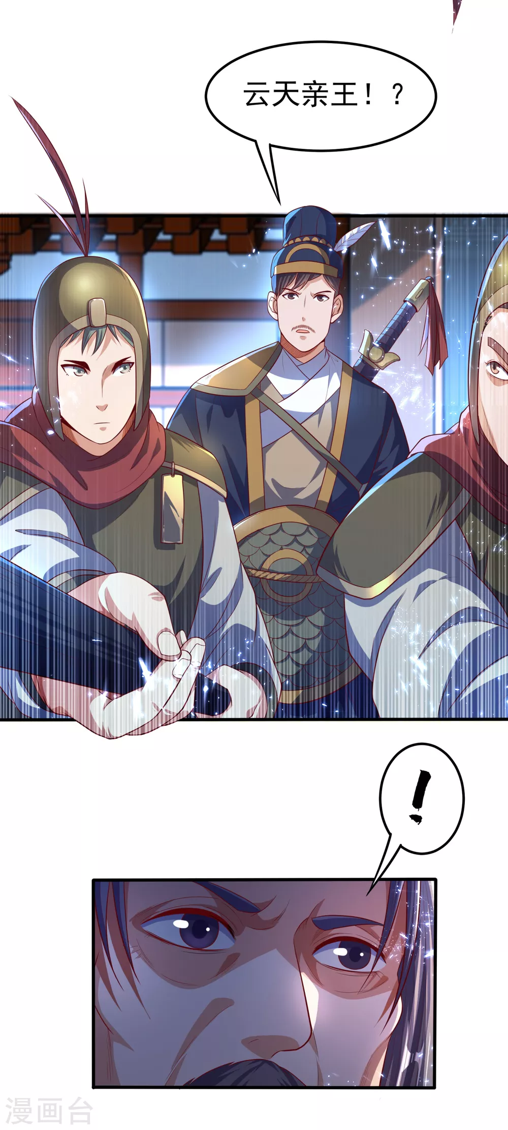 第70话 华老和韵家有关系！？ 第34页