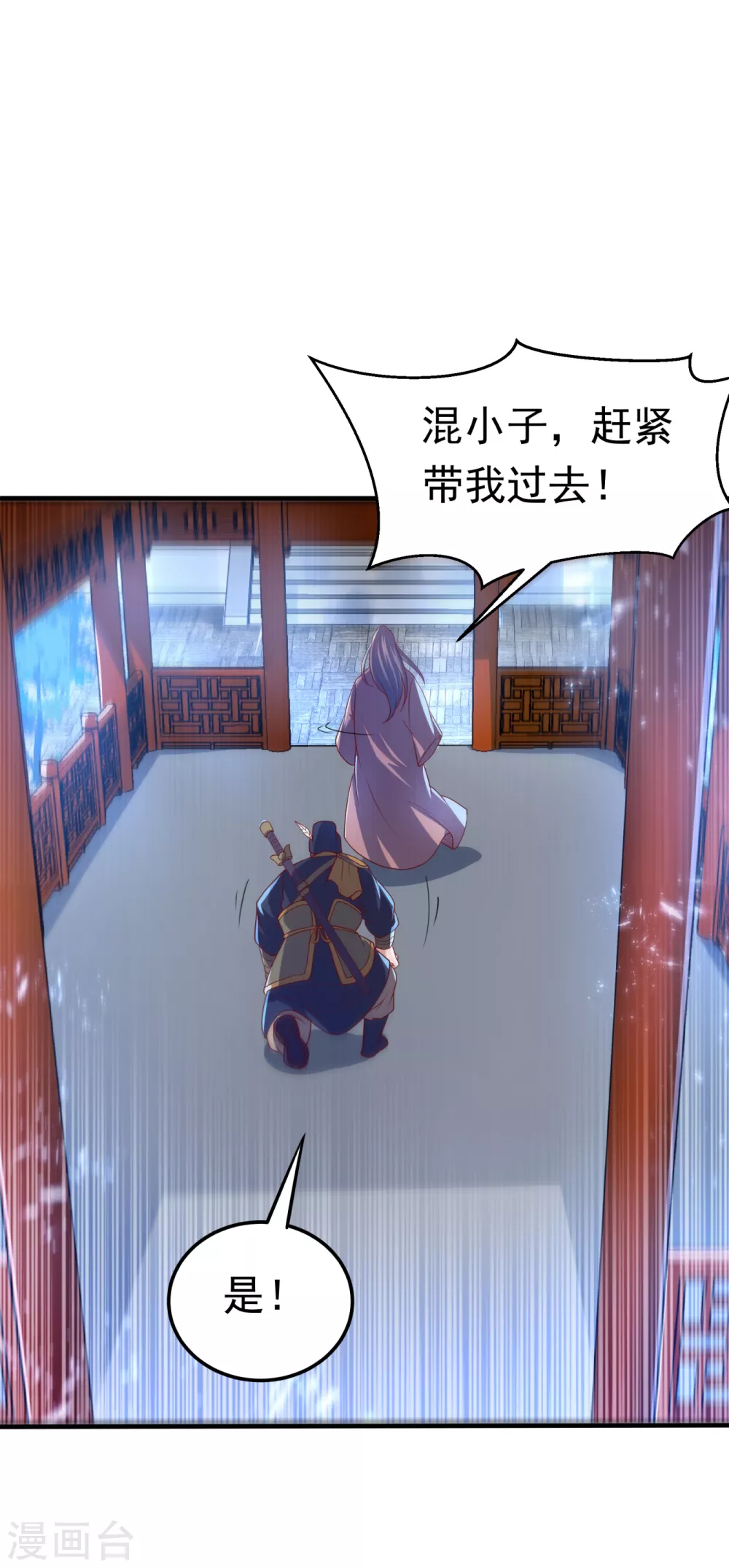 第71话 元帅他…中毒了啊！ 第11页