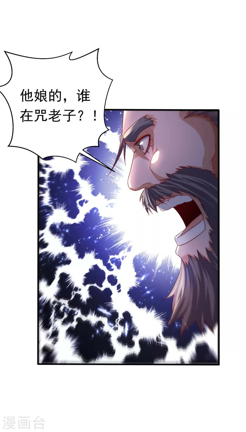 第71话 元帅他…中毒了啊！ 第14页