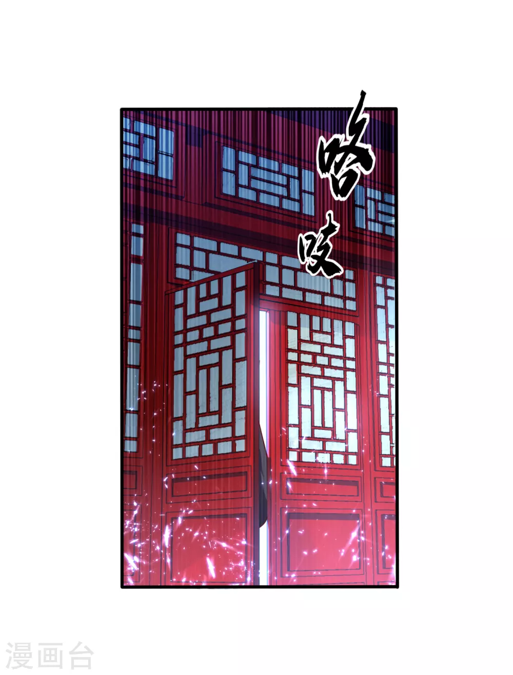 第71话 元帅他…中毒了啊！ 第15页