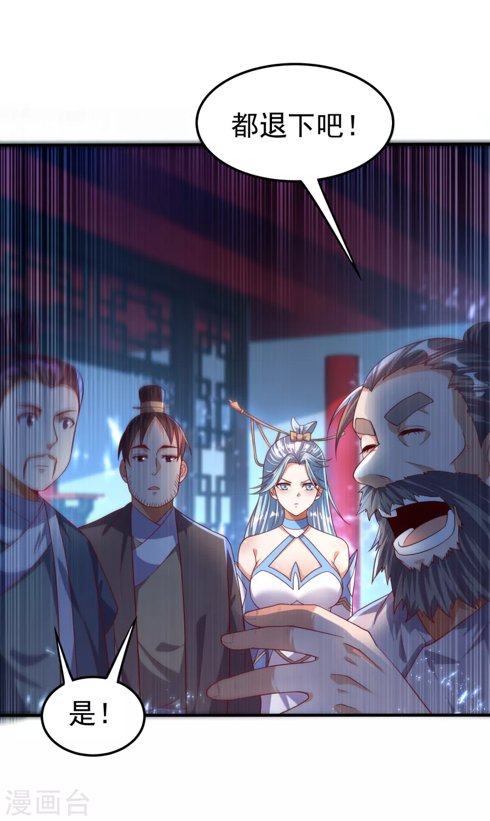 第71话 元帅他…中毒了啊！ 第18页