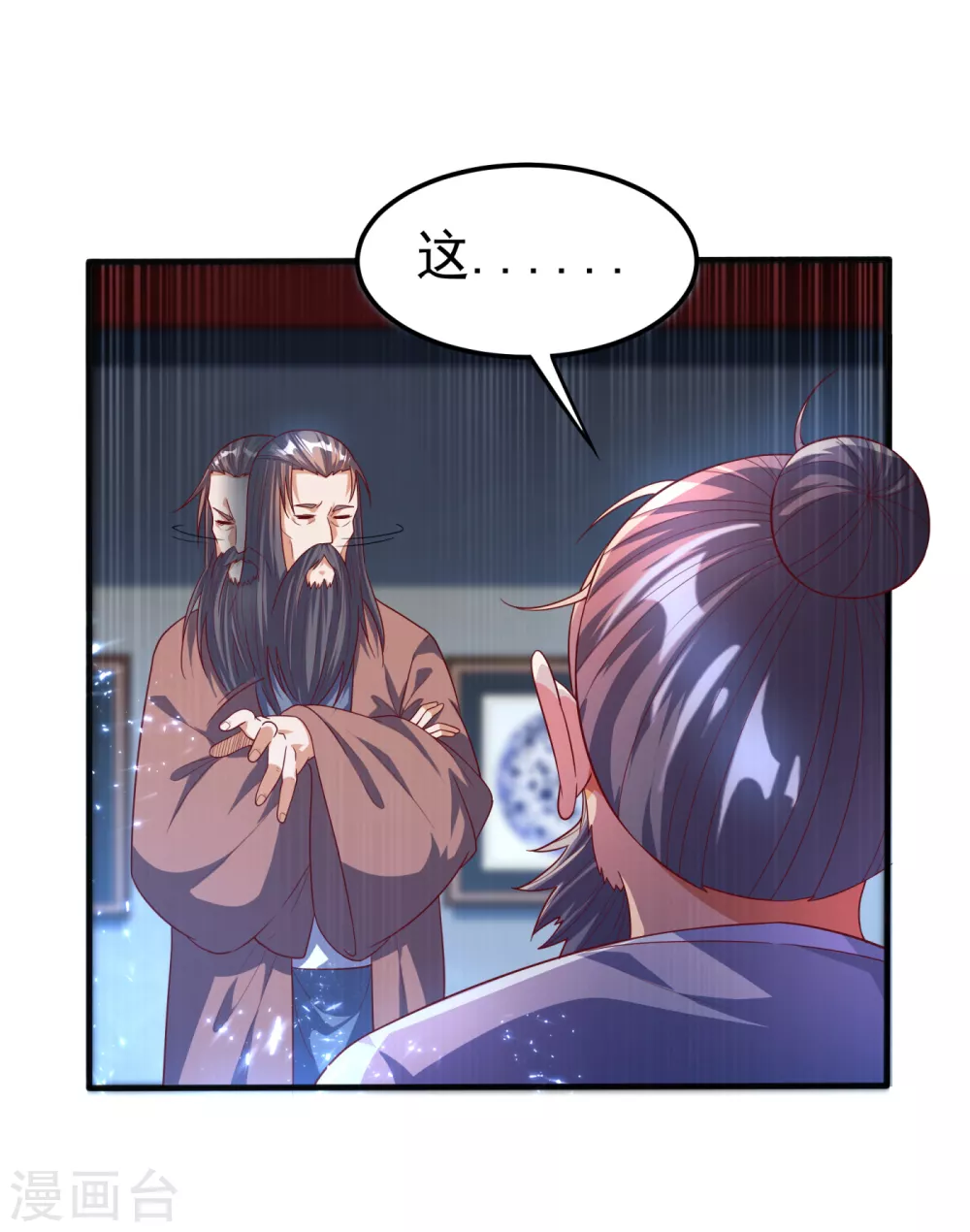 第71话 元帅他…中毒了啊！ 第20页