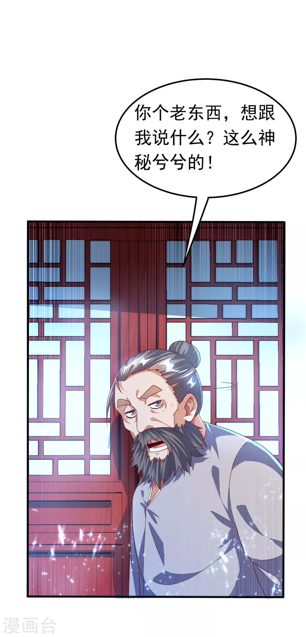 第71话 元帅他…中毒了啊！ 第22页