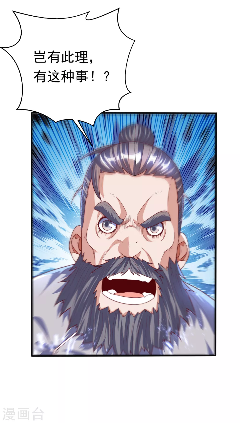 第71话 元帅他…中毒了啊！ 第34页